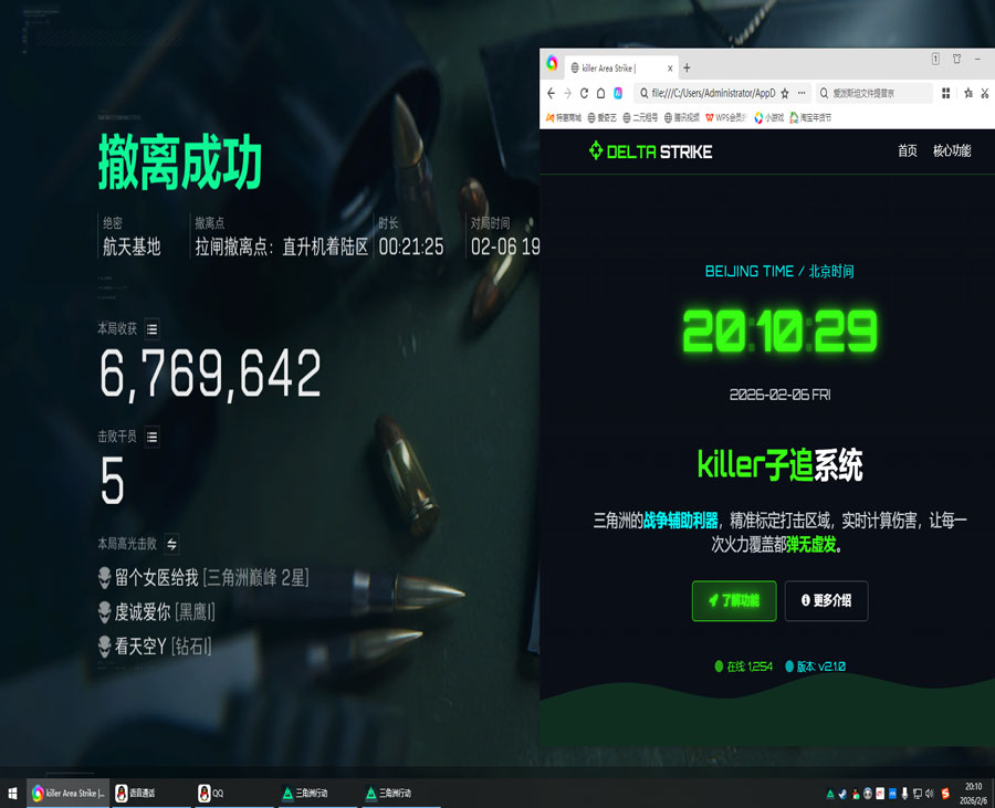 透视物资眼三角洲软件效果